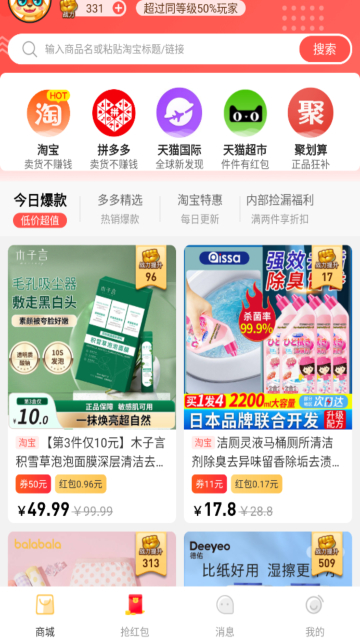 有趣生活安装2026最新版截图3