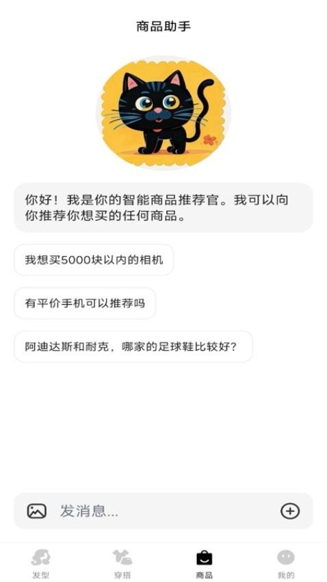 发型造型大师安卓版截图0