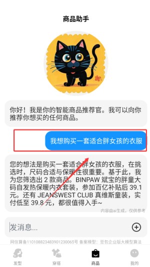发型造型大师安卓版
