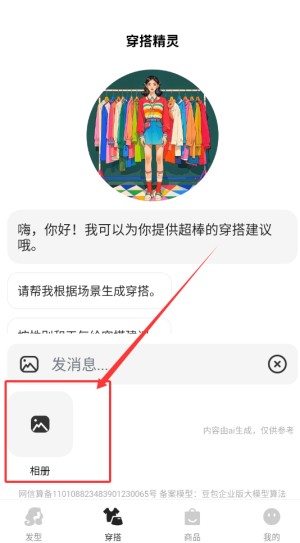 发型造型大师安卓版