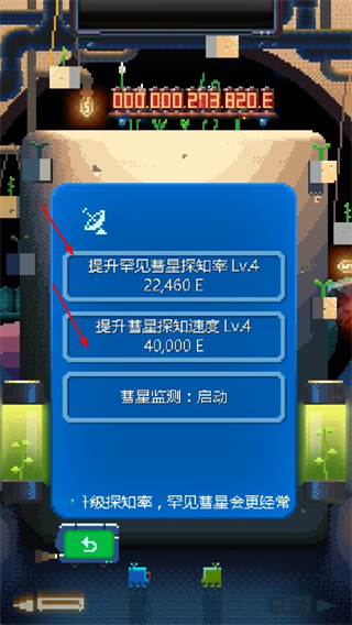 绿色星球2