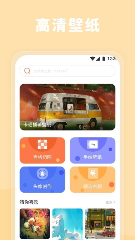 富贵壁纸截图0