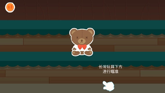 宝宝儿童乐园截图0