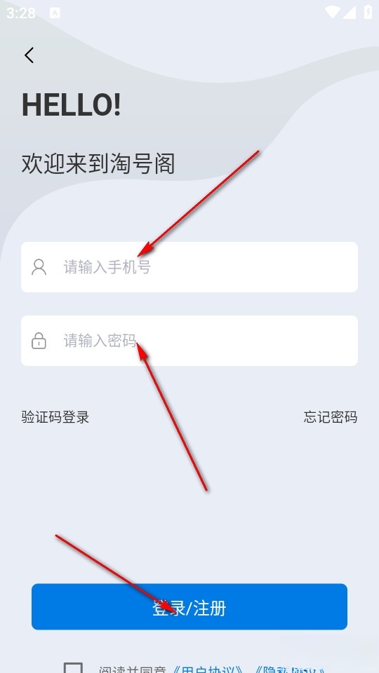 淘号阁