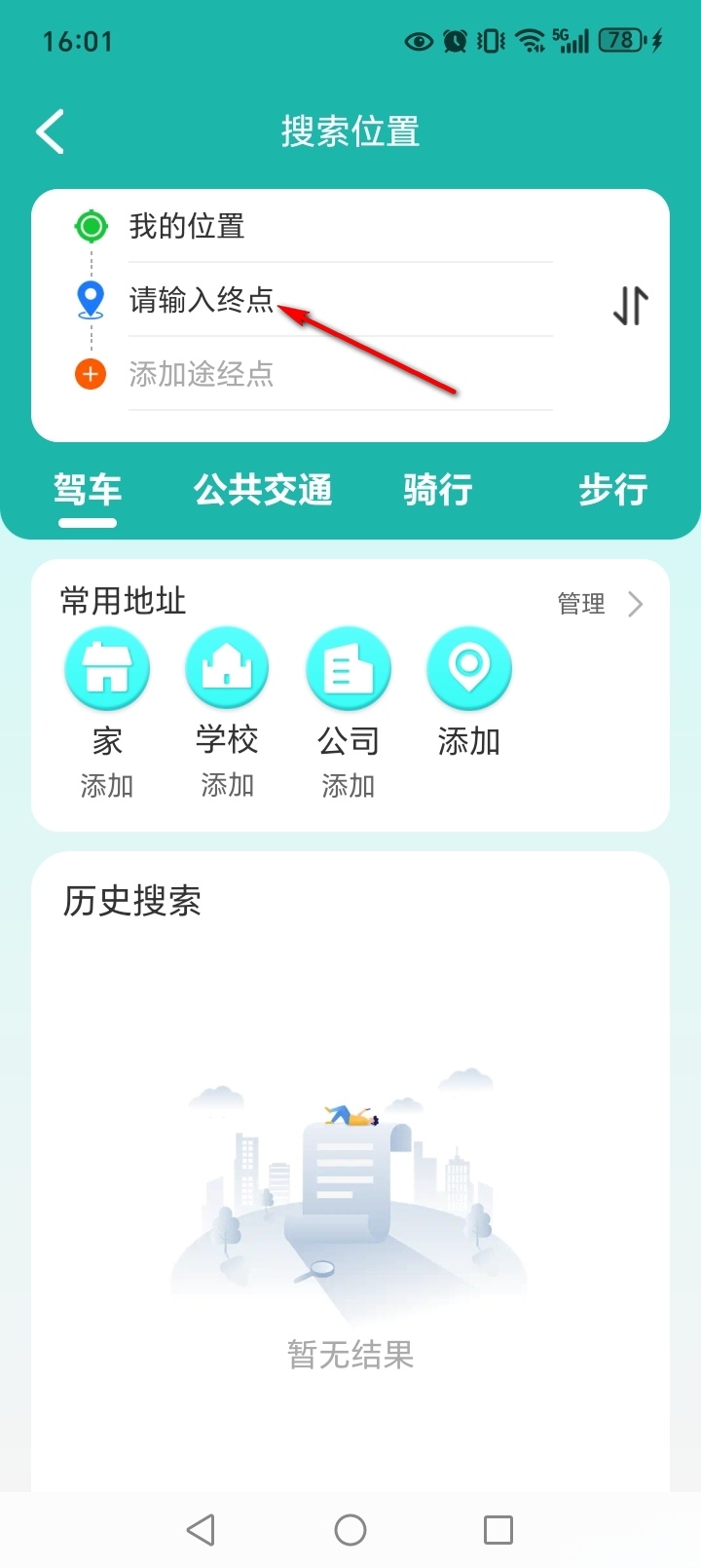 百达语音卫星导航