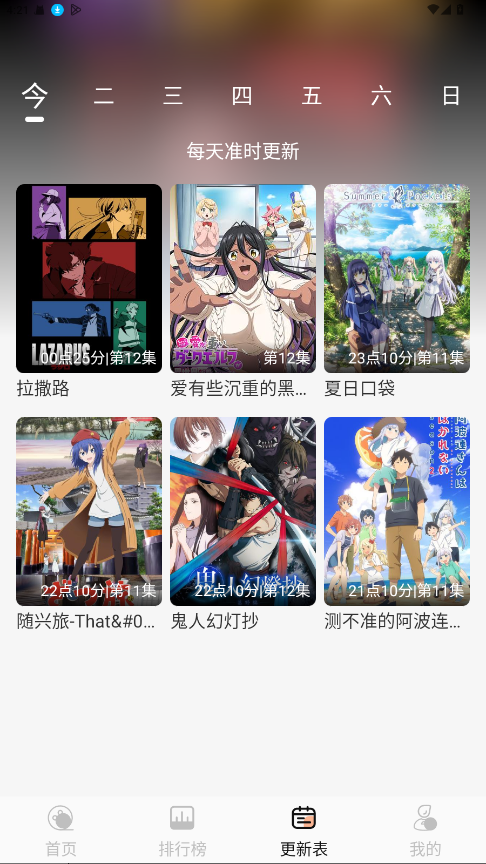 番薯动漫正版截图2