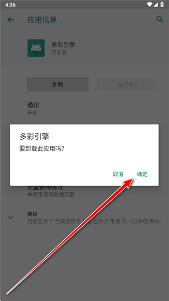 oppo多彩引擎最新版