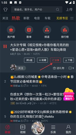 DJ多多最新版
