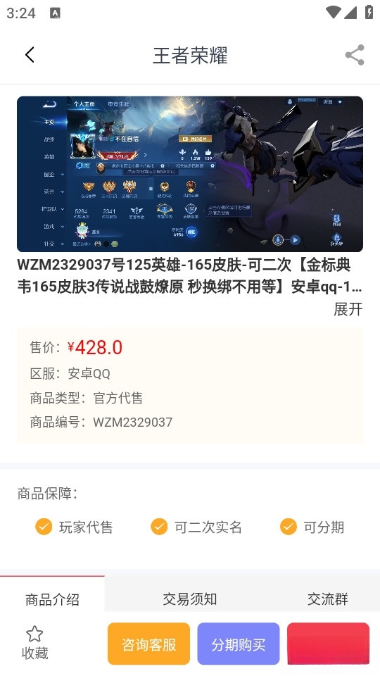 淘号阁截图3