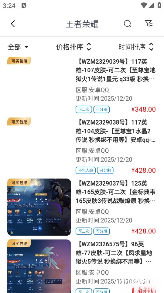 淘号阁截图2