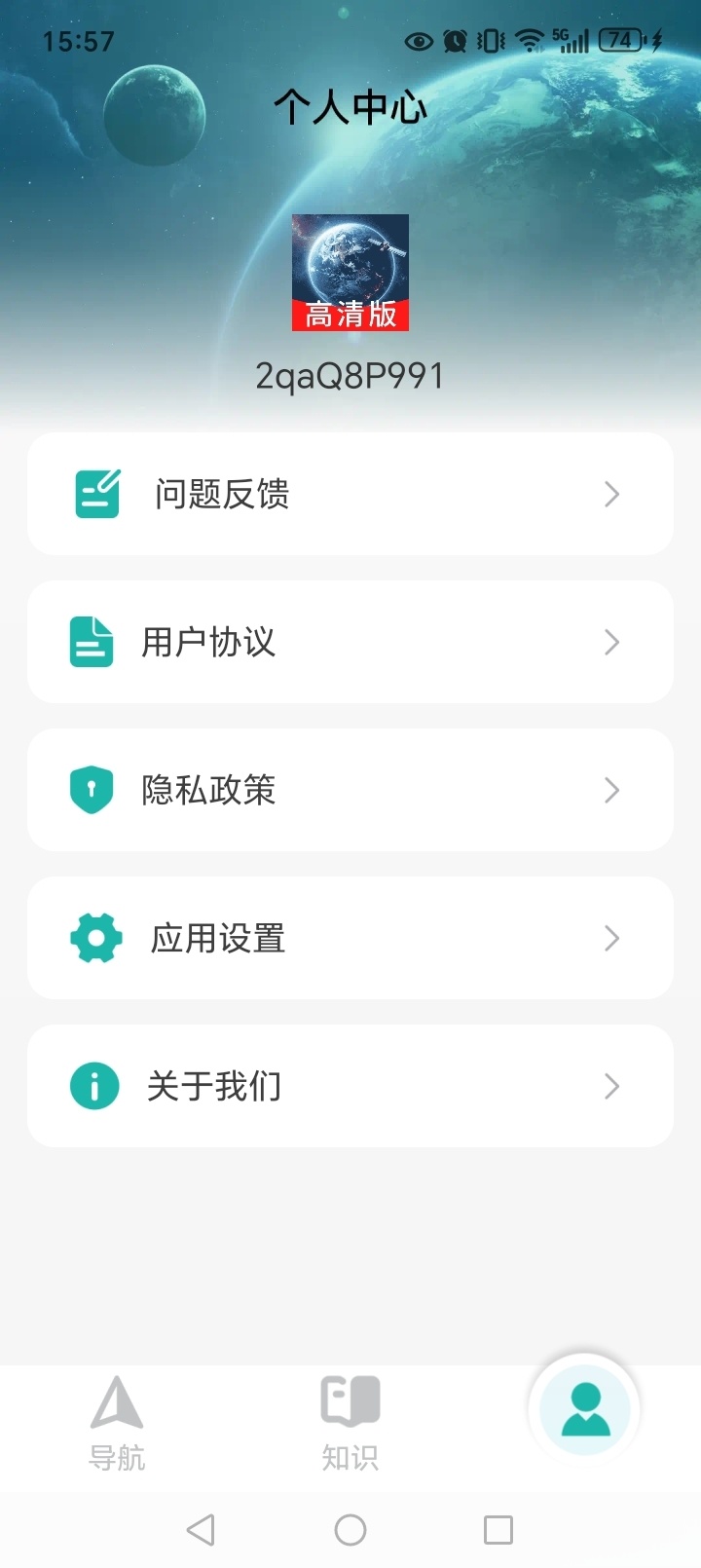 百达语音卫星导航截图3