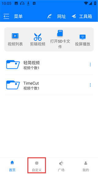 potplayer播放器手机版