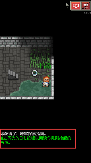 破碎地牢无敌版