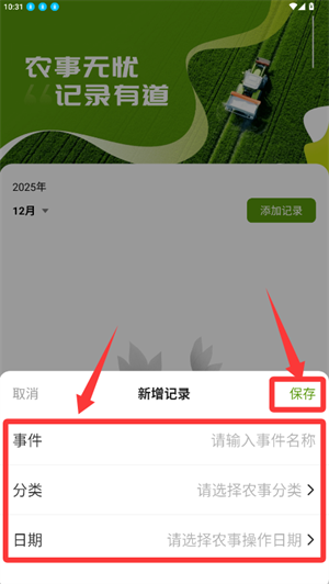 手机测亩仪