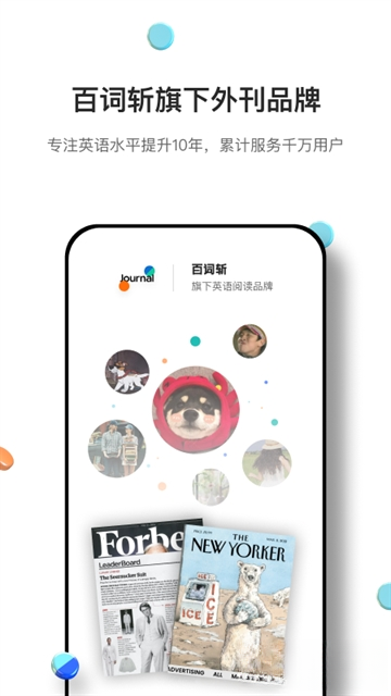 薄荷外刊截图0