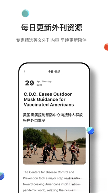 薄荷外刊截图3
