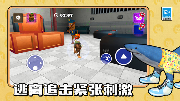 脱逃小人截图1