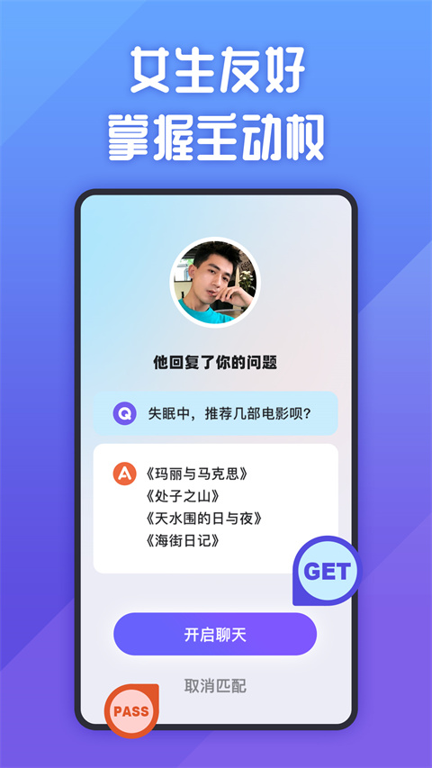 她说截图1