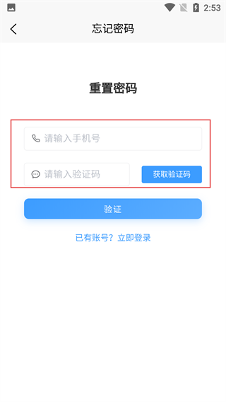 智卫云应急平台