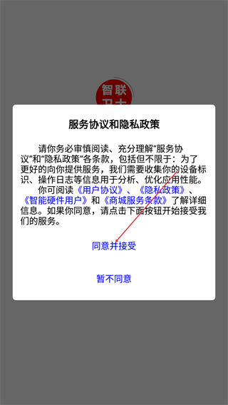 智卫云应急平台
