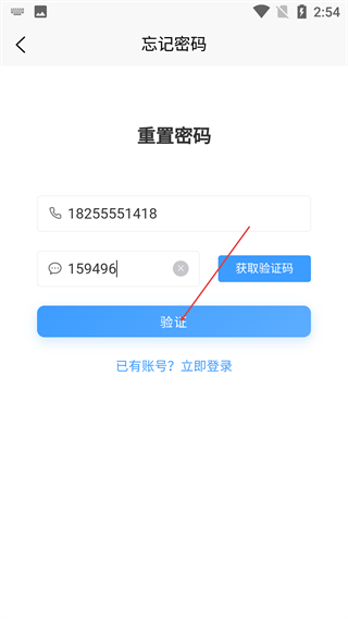 智卫云应急平台