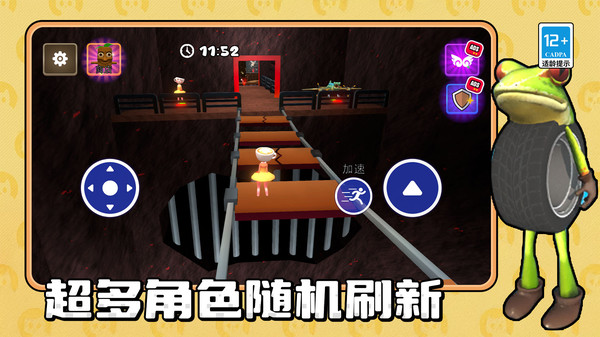 脱逃小人
