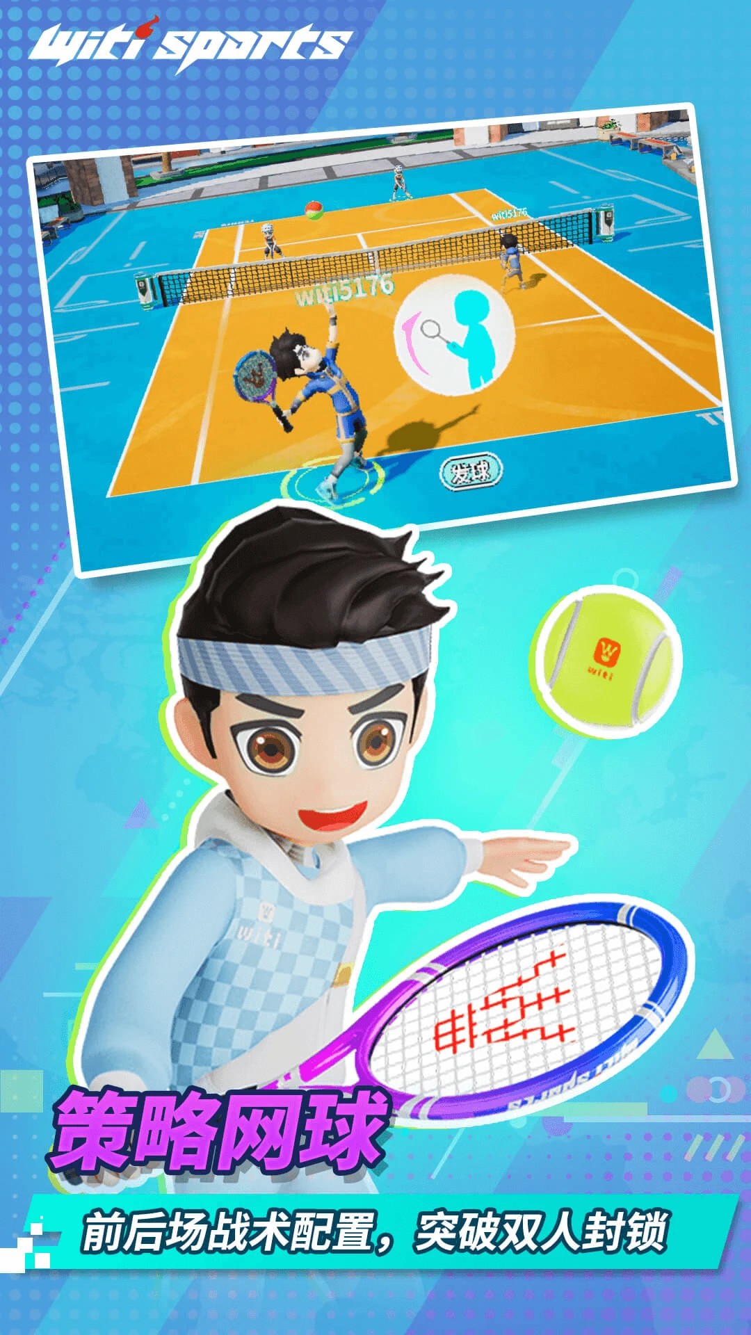 WitiSports