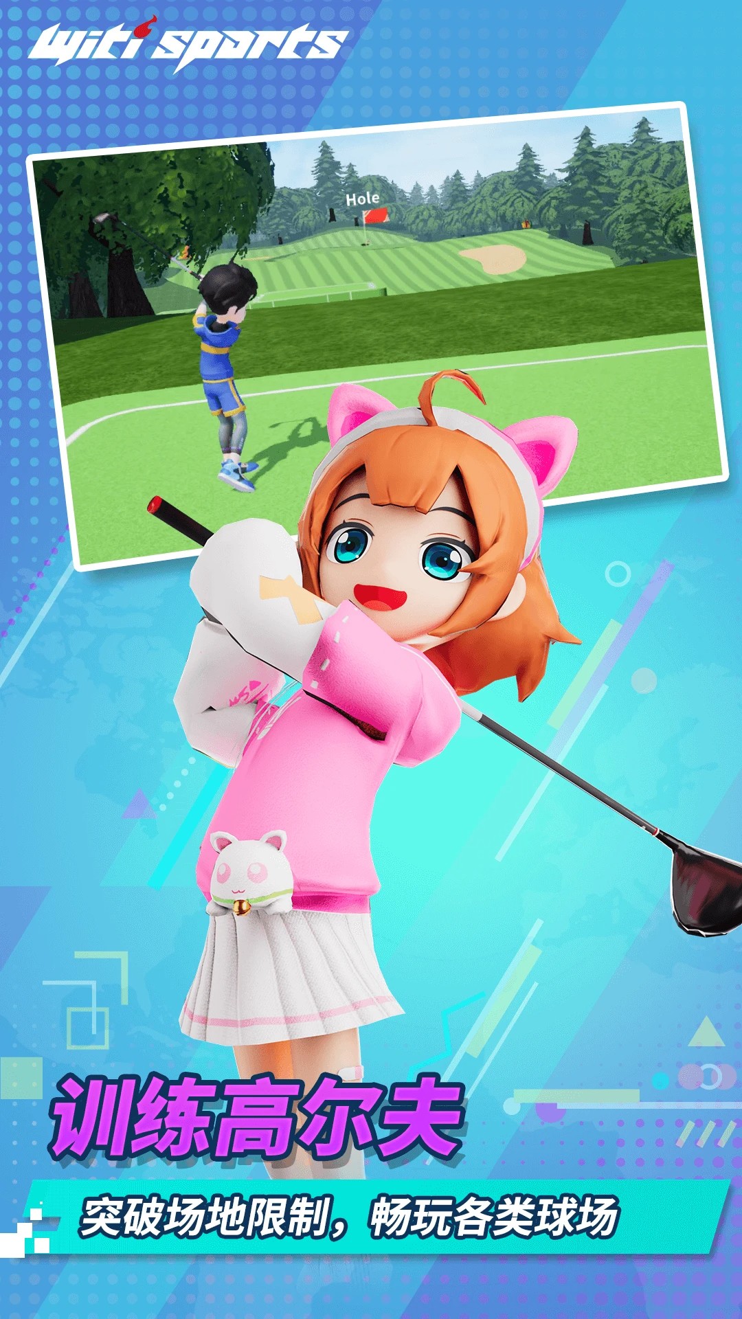 WitiSports截图0