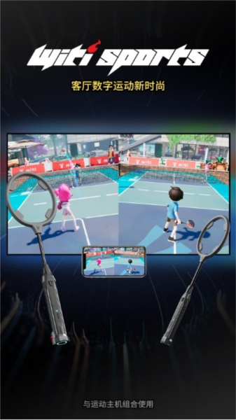 WitiSports