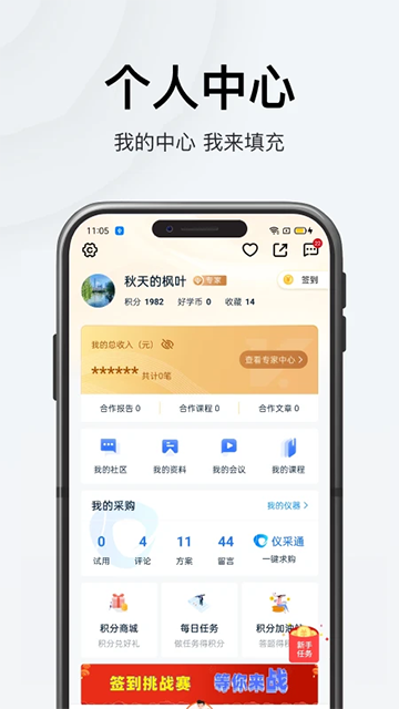 仪器信息网截图0