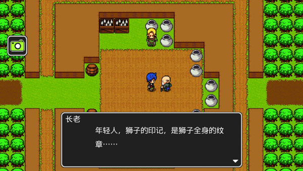 狮子王的传说截图1