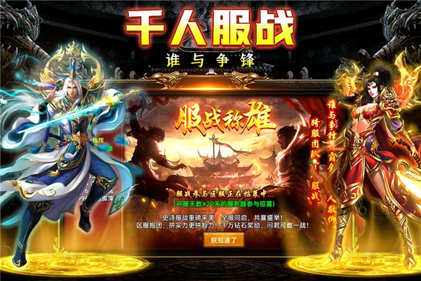 剑影乱武安卓版截图3