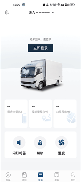 远程汽车