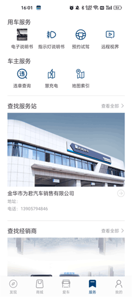 远程汽车