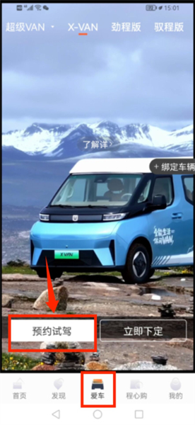 远程汽车