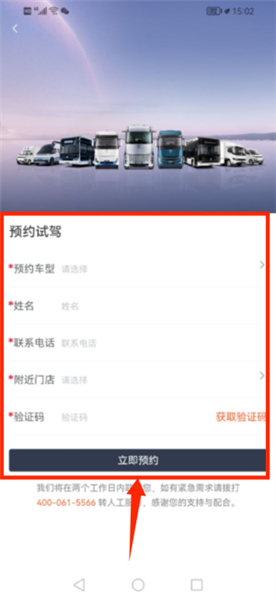 远程汽车