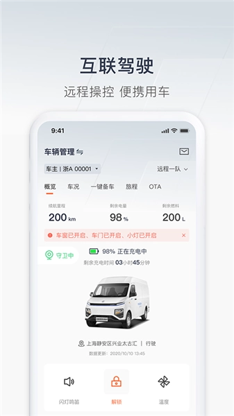 远程汽车截图0