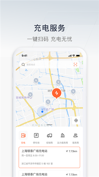 远程汽车截图2