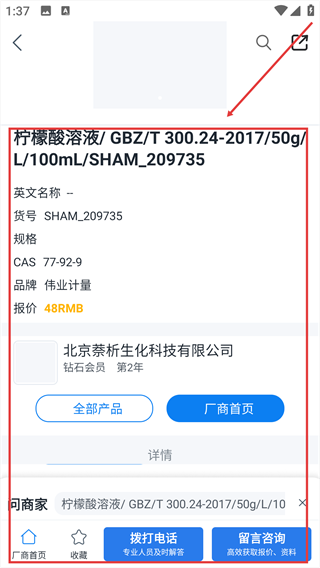 仪器信息网