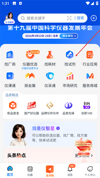 仪器信息网
