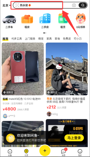 闲鱼二手市场旧货市场安卓版