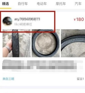 闲鱼二手市场旧货市场安卓版