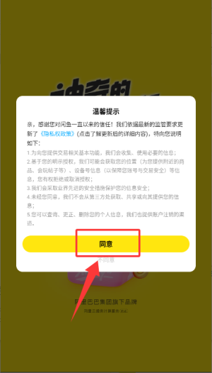 闲鱼二手市场旧货市场安卓版