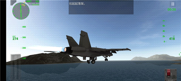 F18舰载机模拟起降2截图2