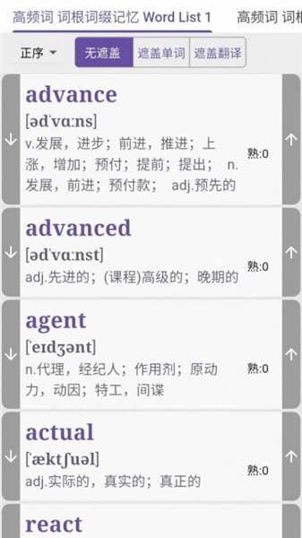 咔咔背单词截图2