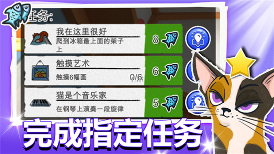 小喵冲锋模拟器手机版截图3
