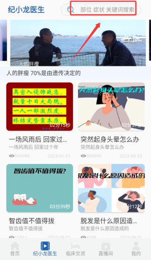 智识医学安卓版