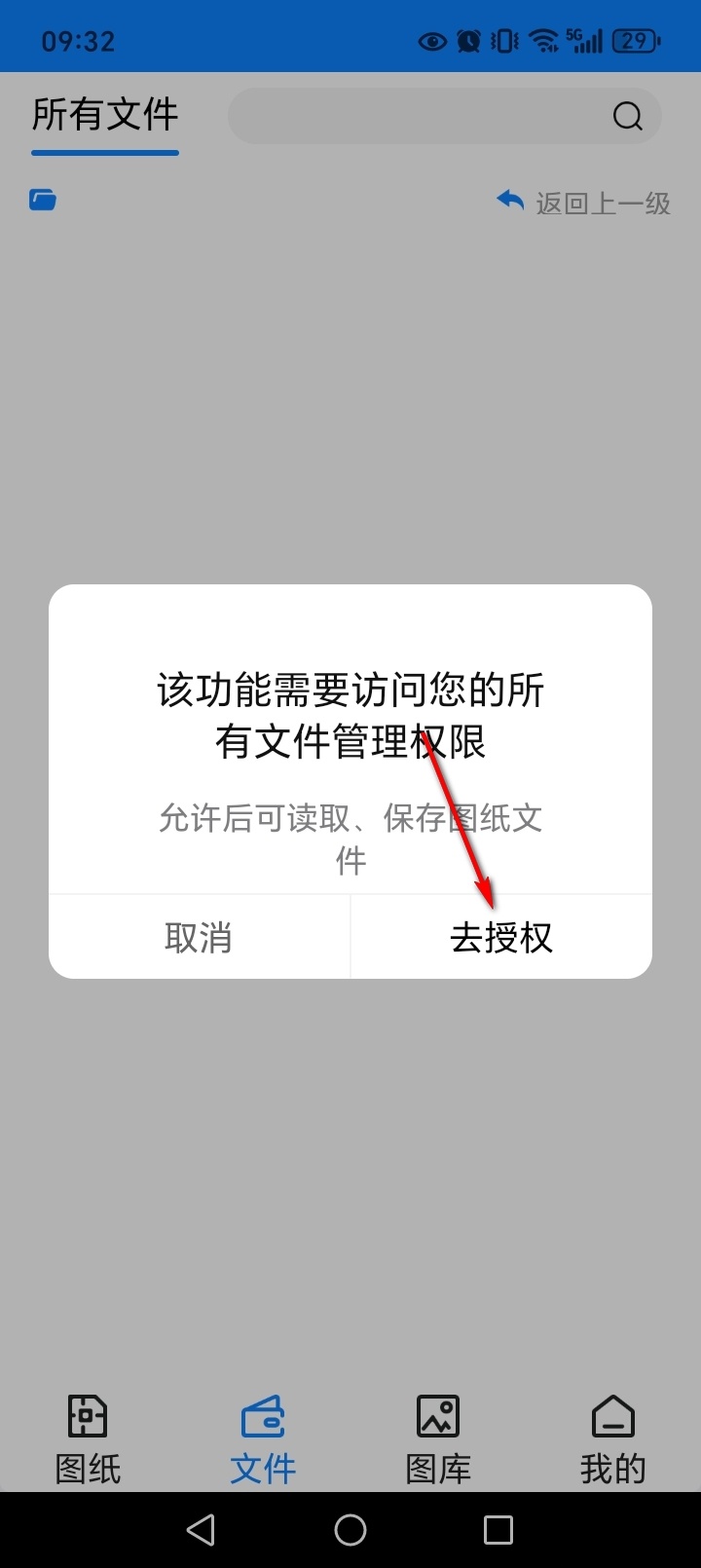 工程CAD图纸快速看图