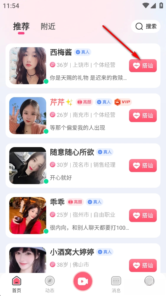 微伴
