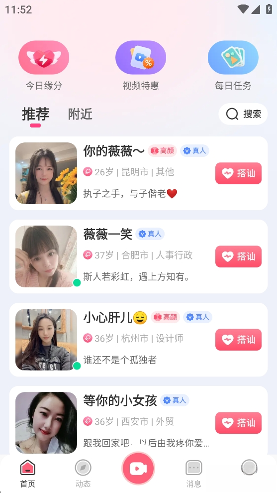 微伴截图0